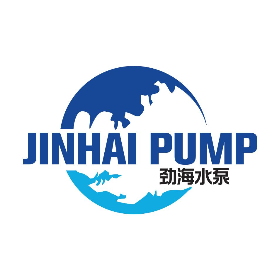 劲海水泵 jinhai pump 商标公告