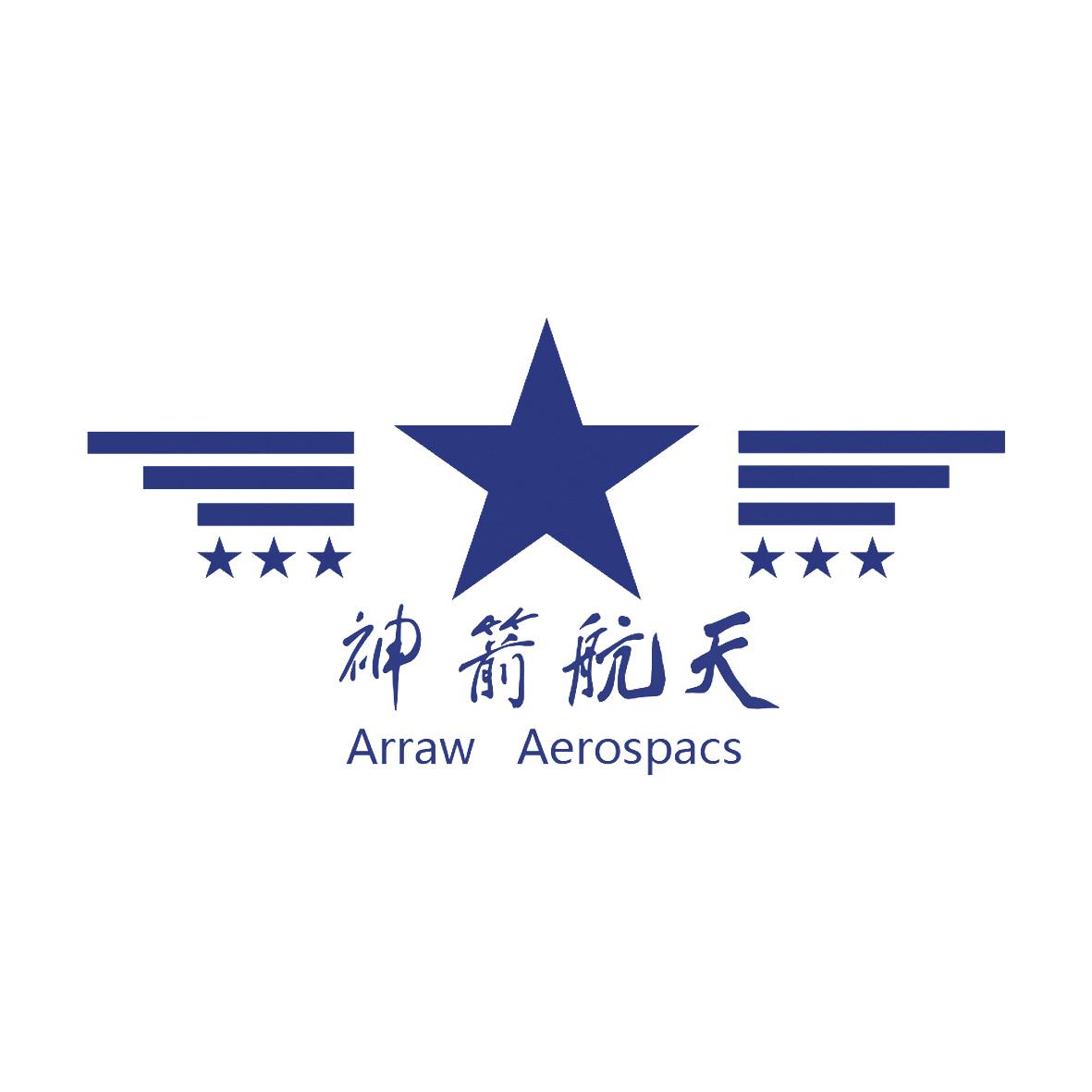 神箭航天 arraw aerospacs 商标公告