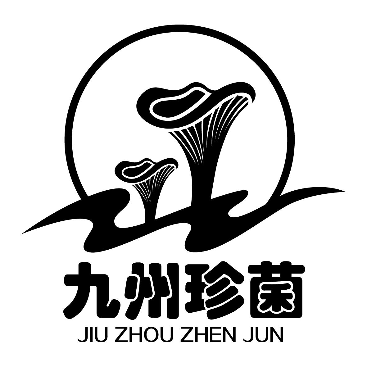 九州珍菌 商标公告