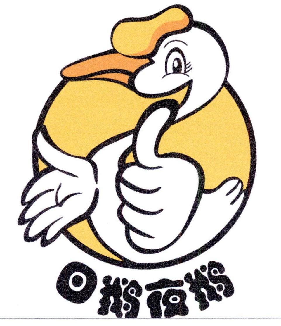 日鹅夜鹅 商标公告