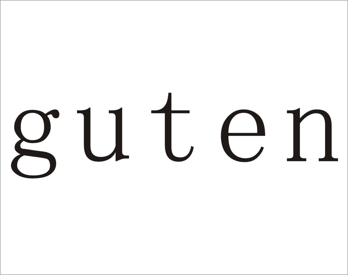 guten 商标公告