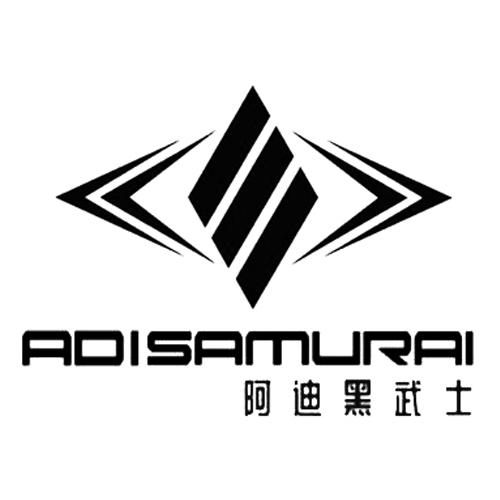 阿迪黑武士 adisamurai 商标公告