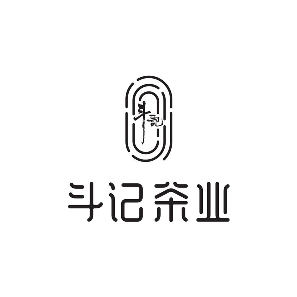 斗记茶业 斗记 商标公告