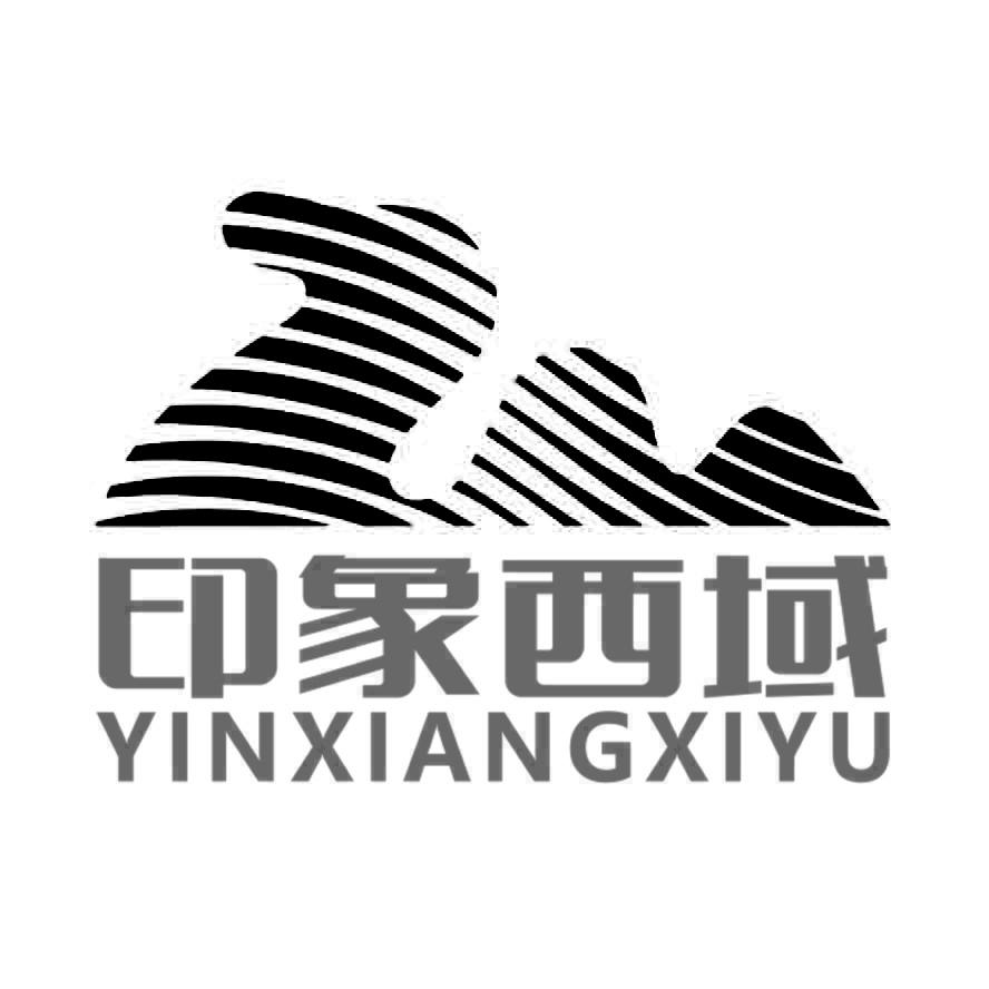 印象西域 商标公告