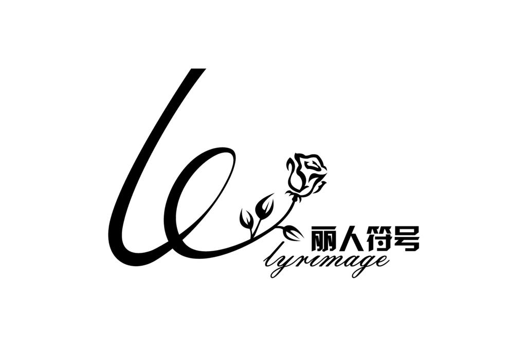 丽人符号 lyrimage 商标公告