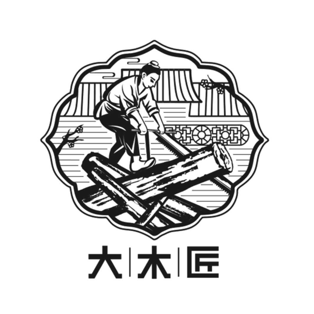 大木匠 商标公告