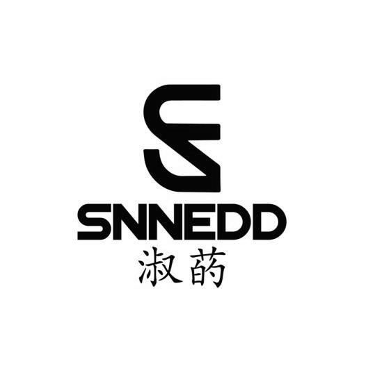淑菂  snnedd 商标公告