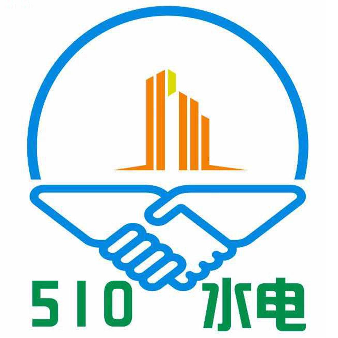 510 水电 商标公告