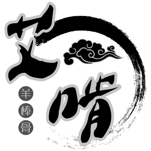 棒骨logo图片