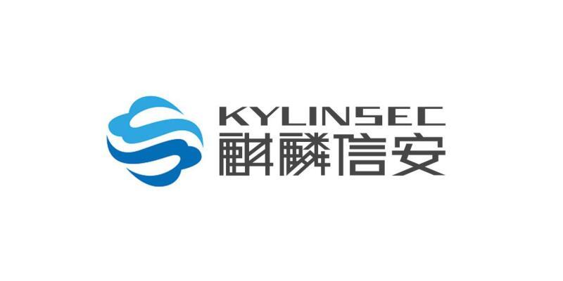 麒麟信安 kylinsec商标公告