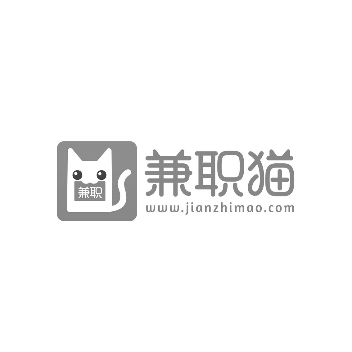 兼职兼职猫wwwjianzhimaocom商标公告