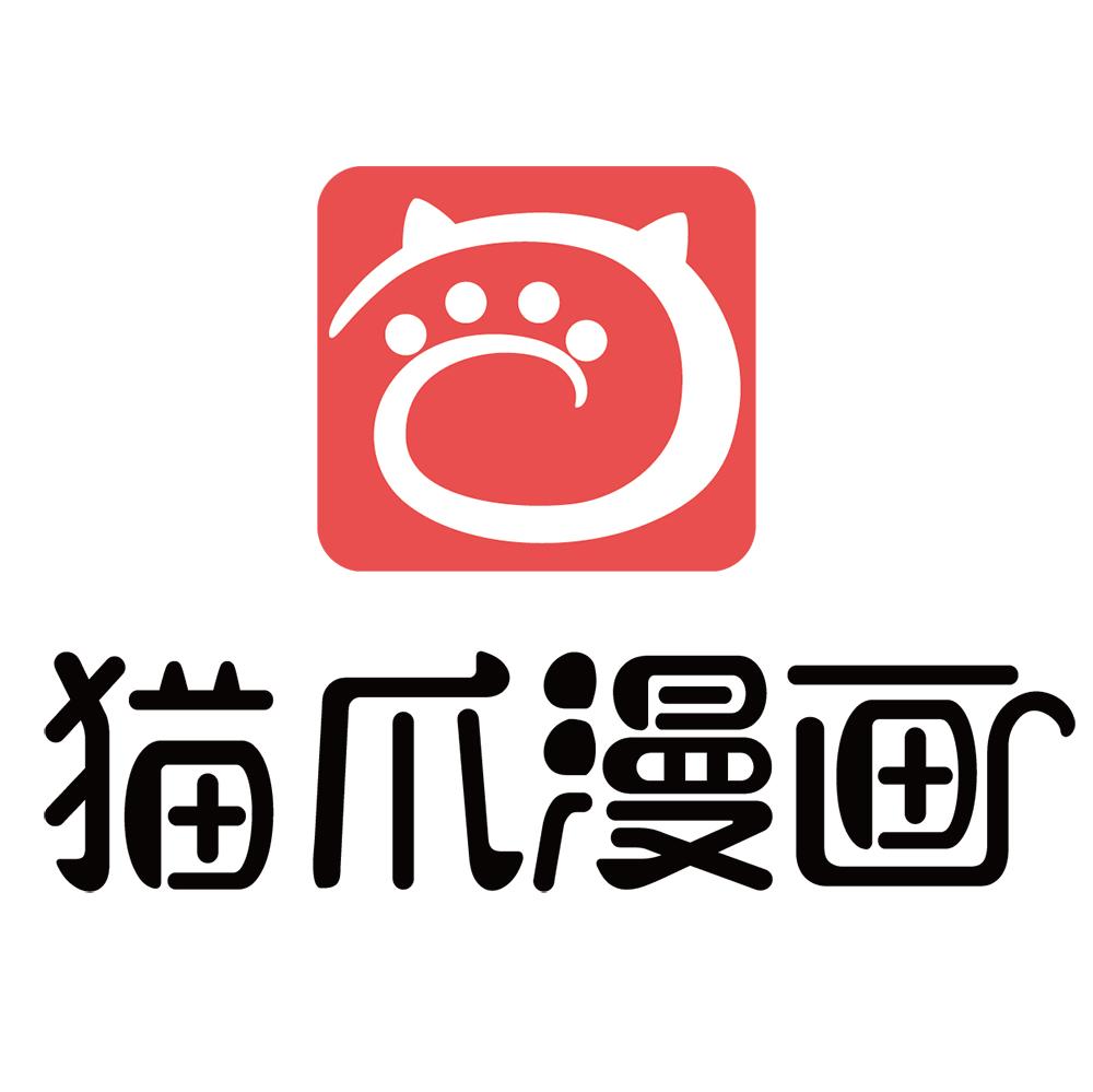 猫爪漫画 商标公告