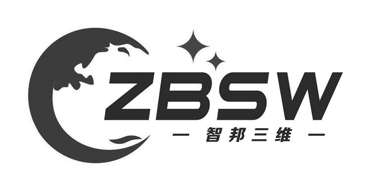 智邦三维 zbsw 商标公告
