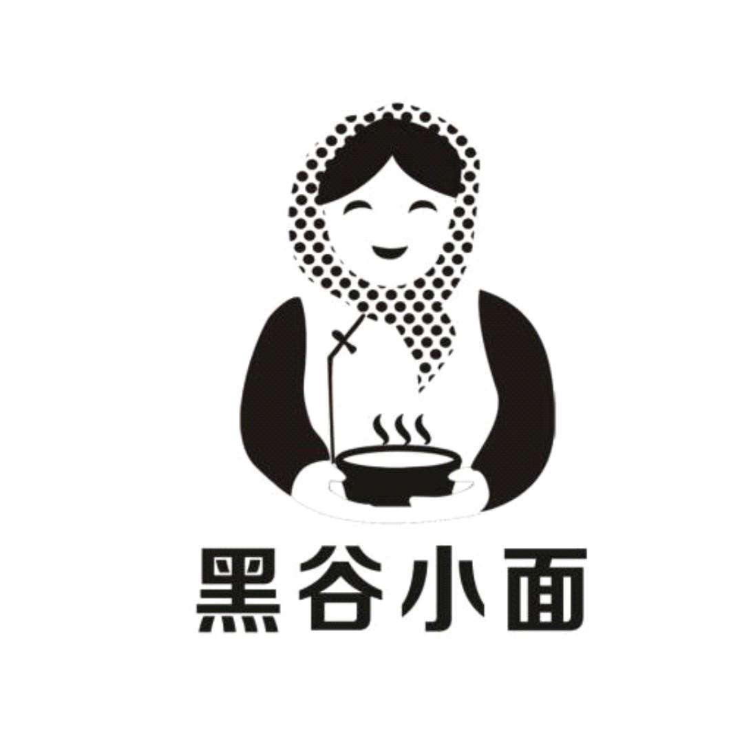 黑谷小面 商标公告