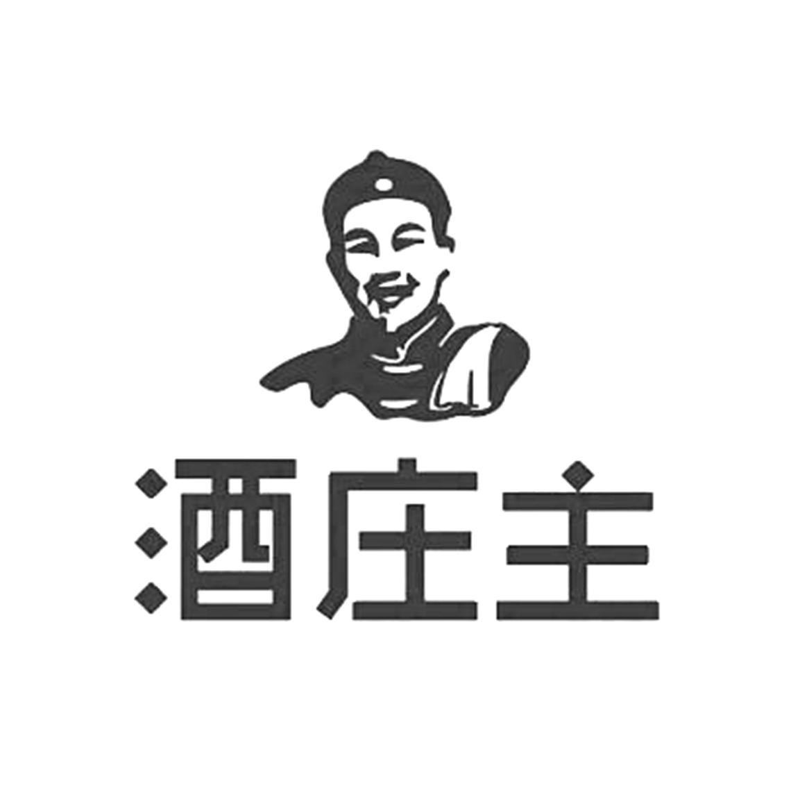 酒庄主 商标公告