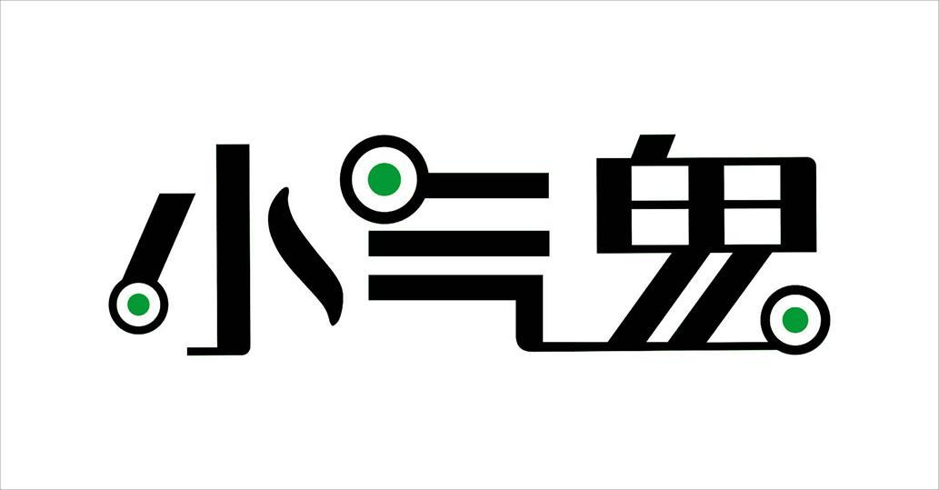 小气鬼 商标公告