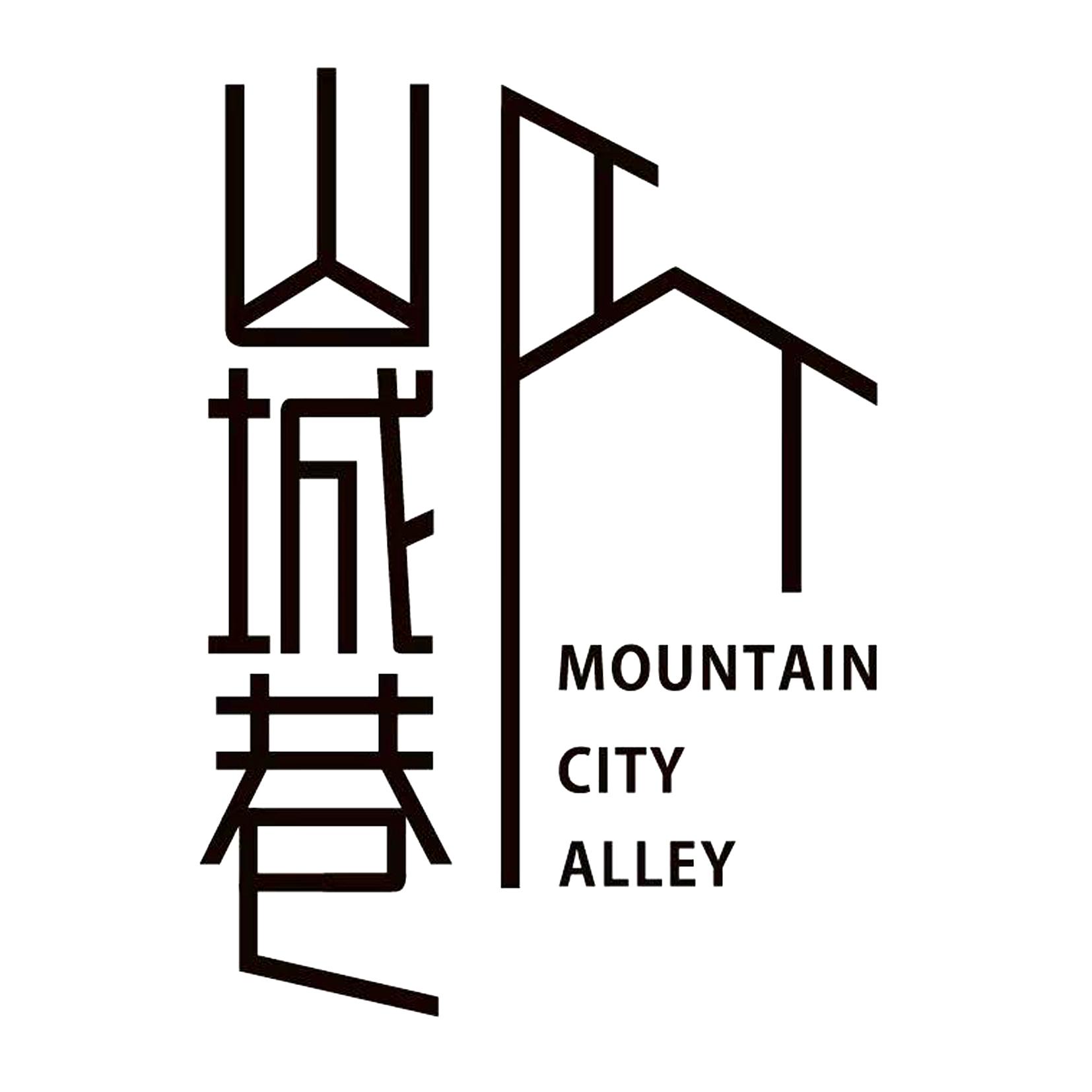 山城巷 mountain city alley商标公告