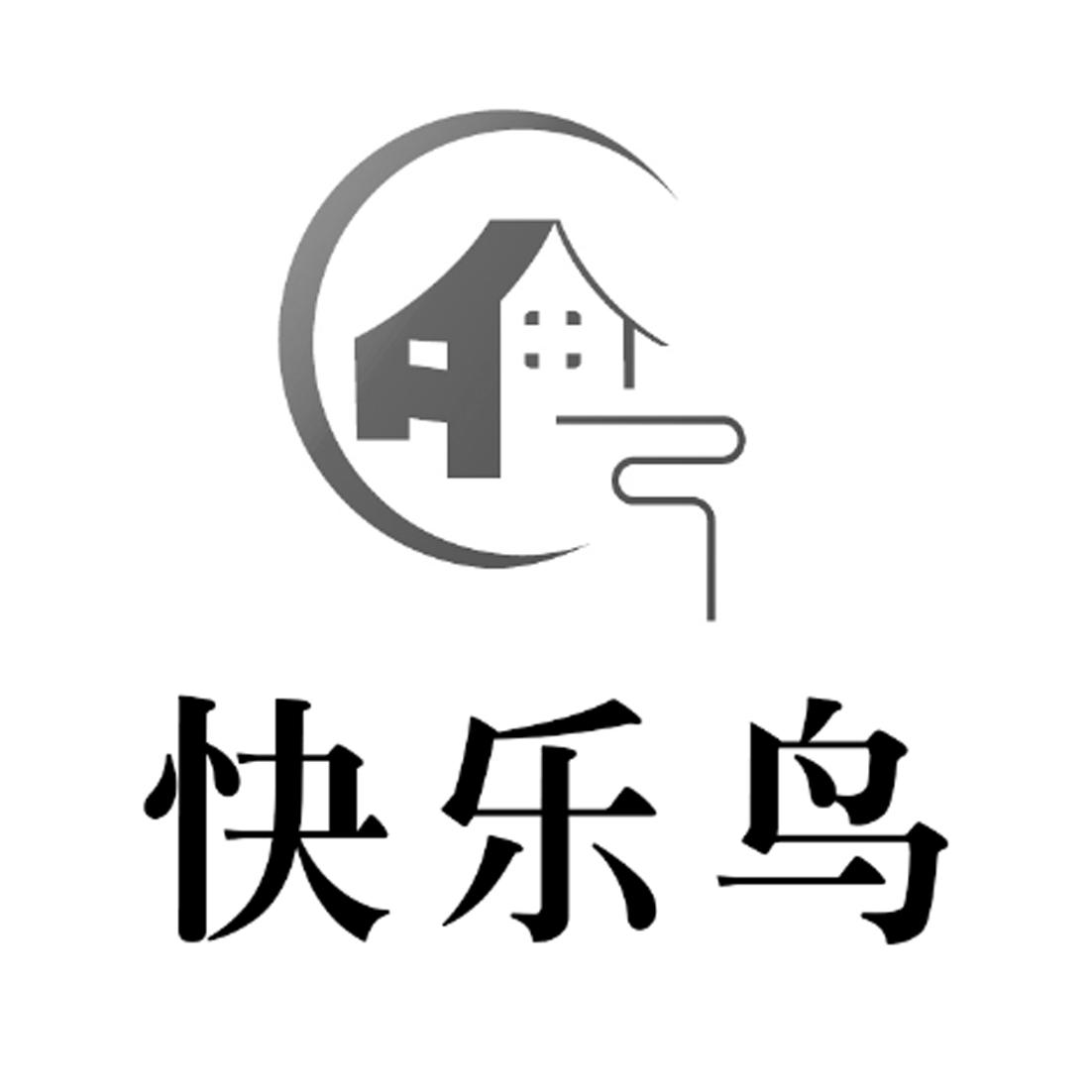 快乐鸟 商标公告