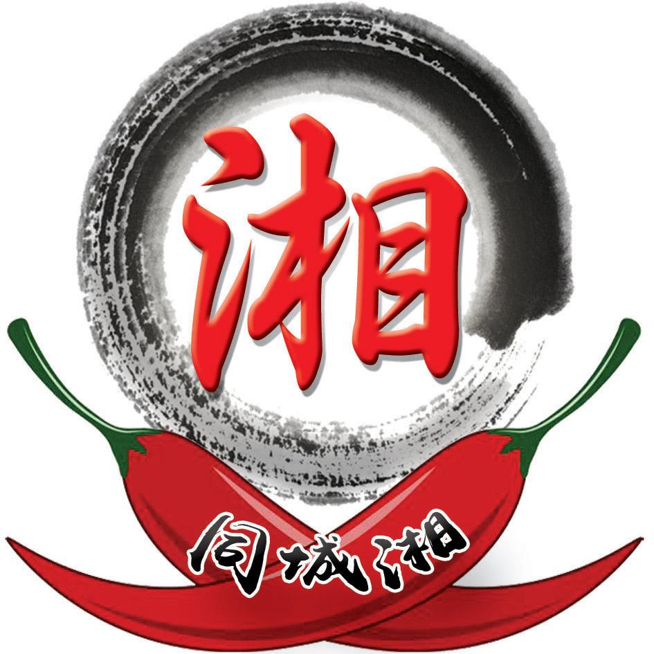 湘 同城湘 商标公告