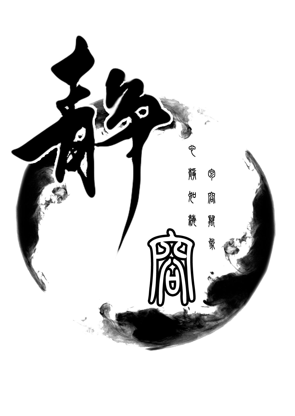 静容 心静如海 包容万象 商标公告