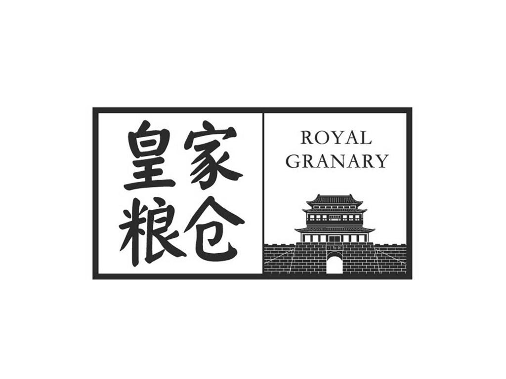 皇家粮仓royalgranary商标公告