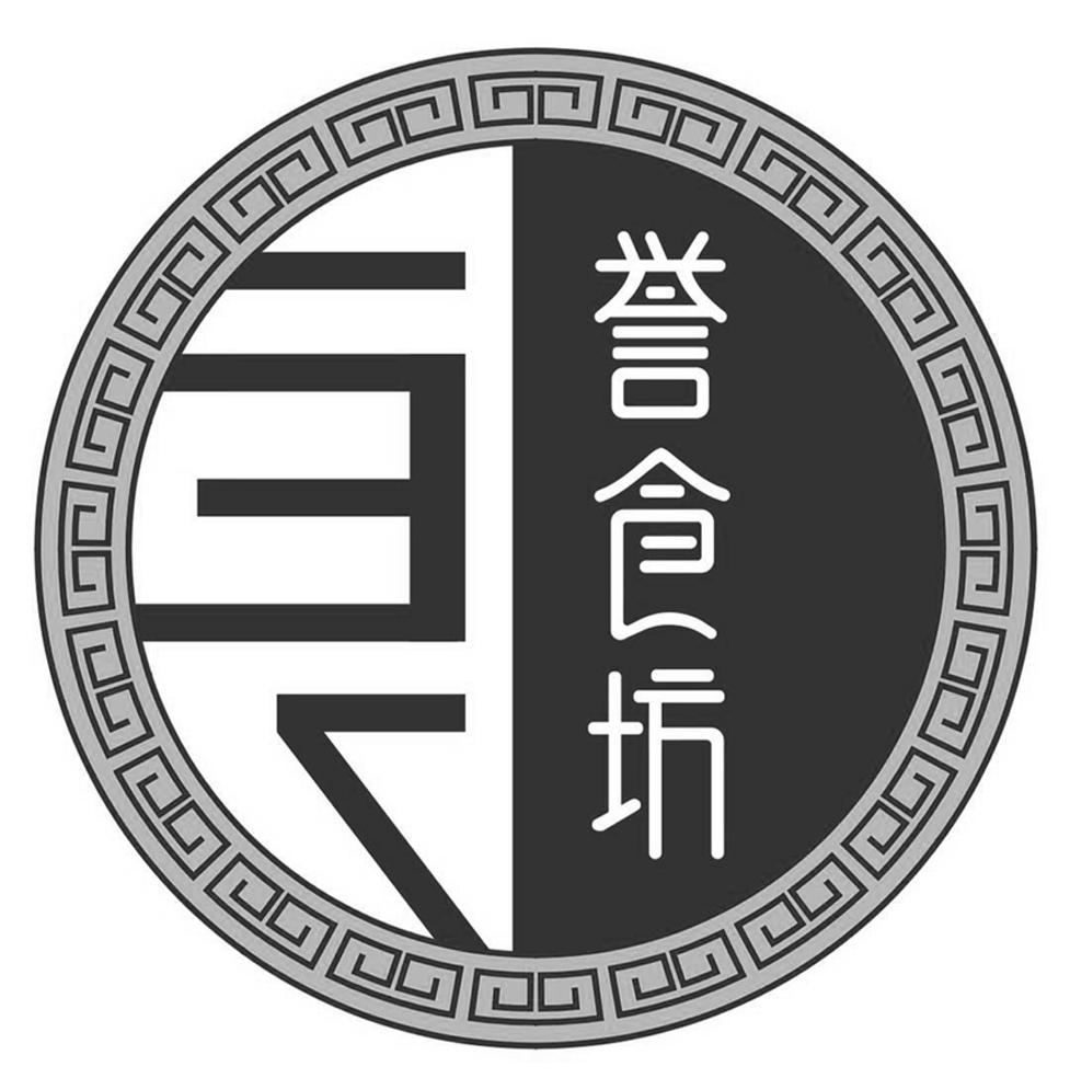 誉食坊 商标公告