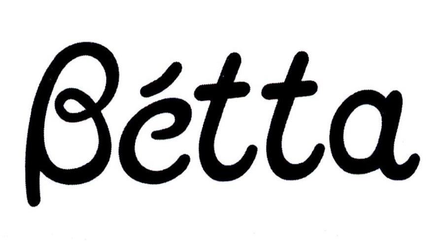 betta 商标公告