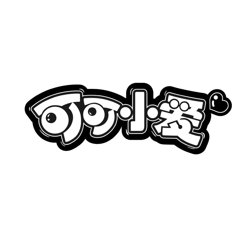 可可小爱 商标公告