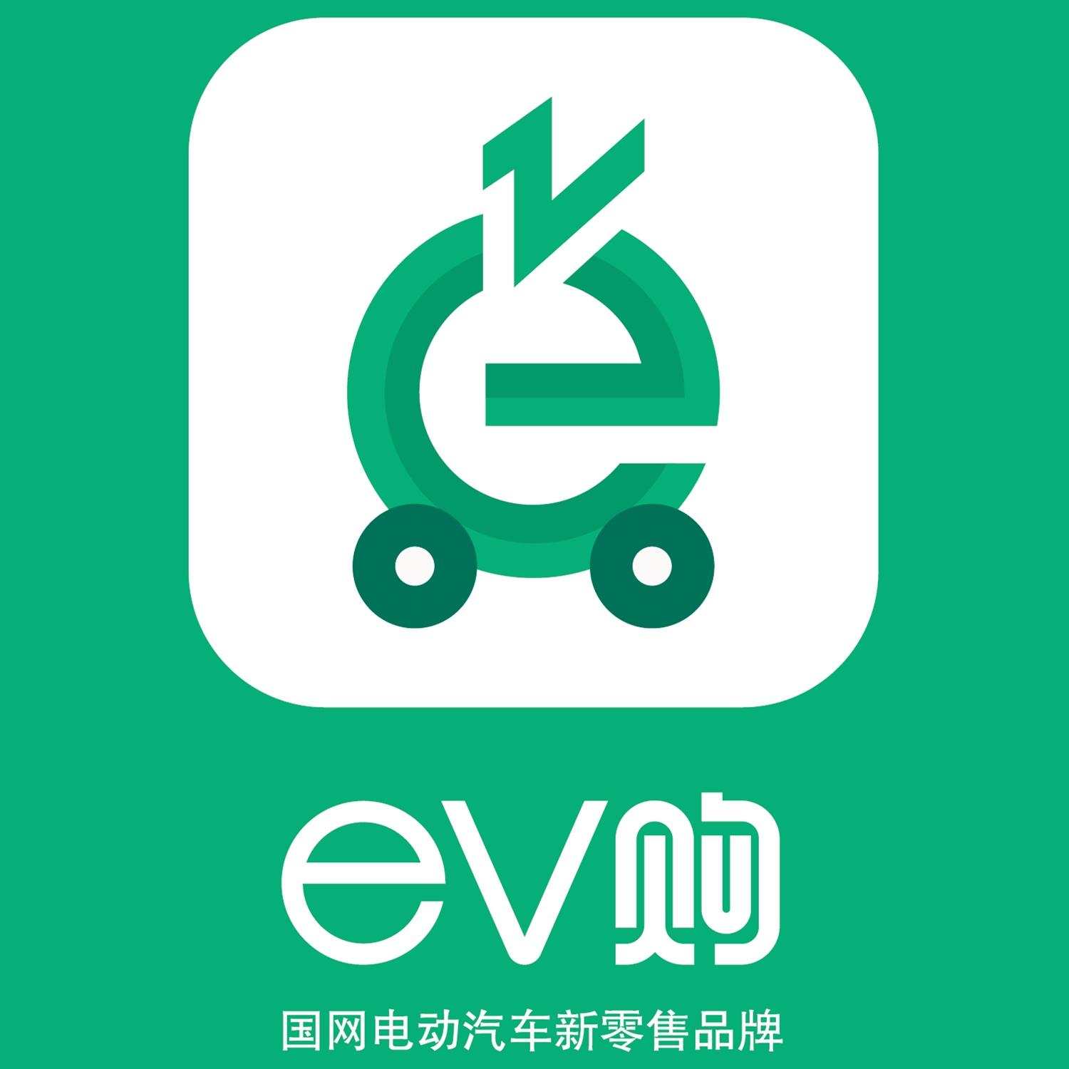 ev购国网电动汽车新零售品牌商标公告