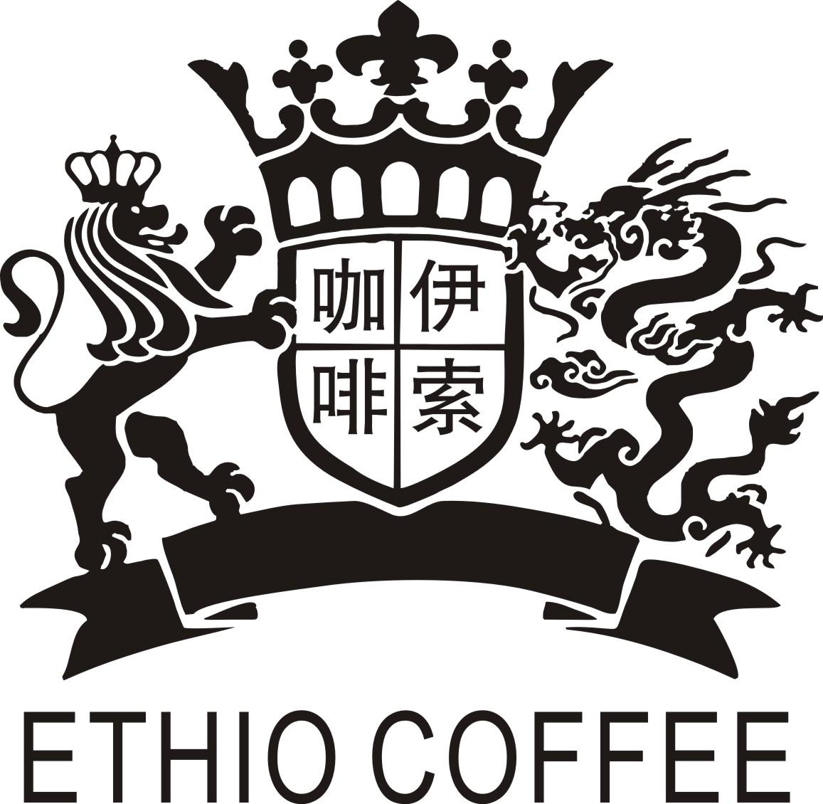 伊索咖啡 ethio coffee 商标公告
