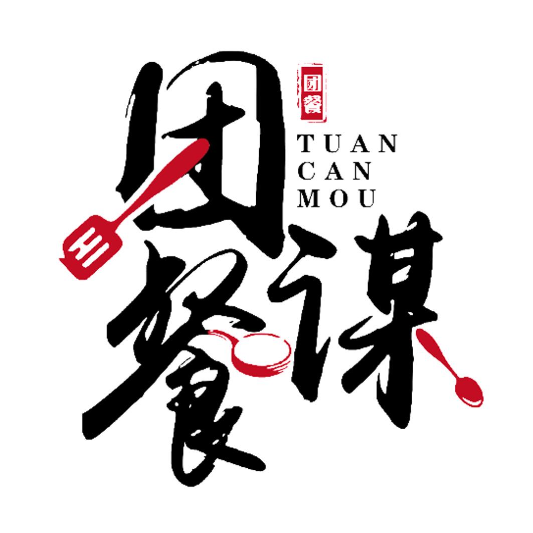 团餐谋 团餐 商标公告