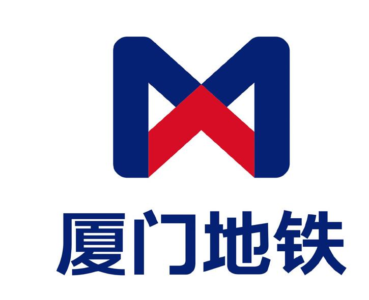 厦门地铁 商标公告