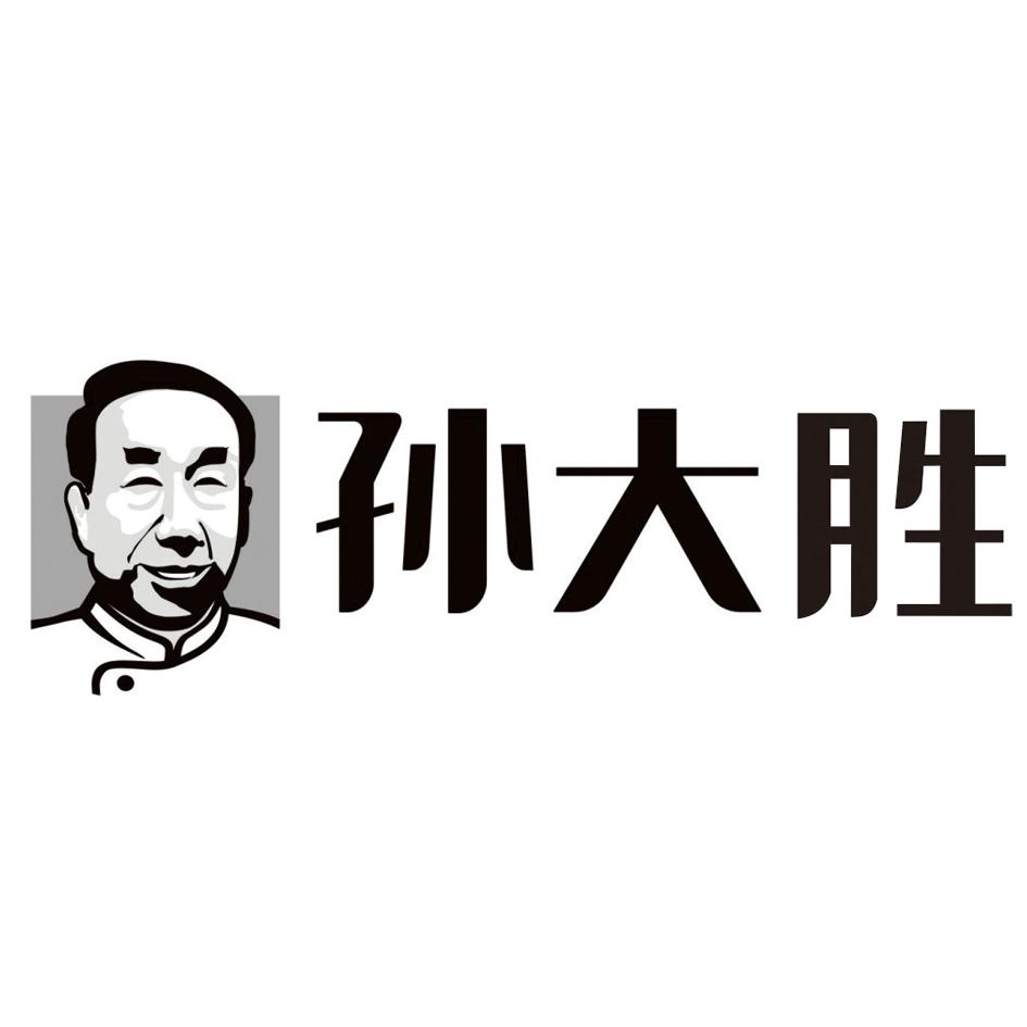 孙大胜 商标公告