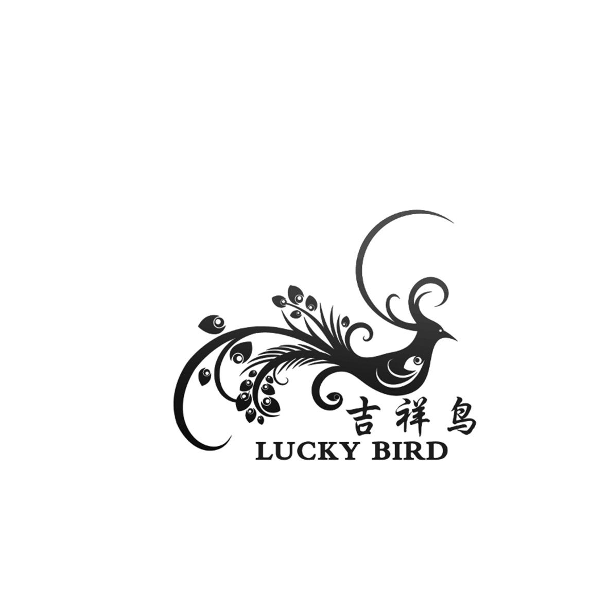 吉祥鸟 lucky bird 商标公告