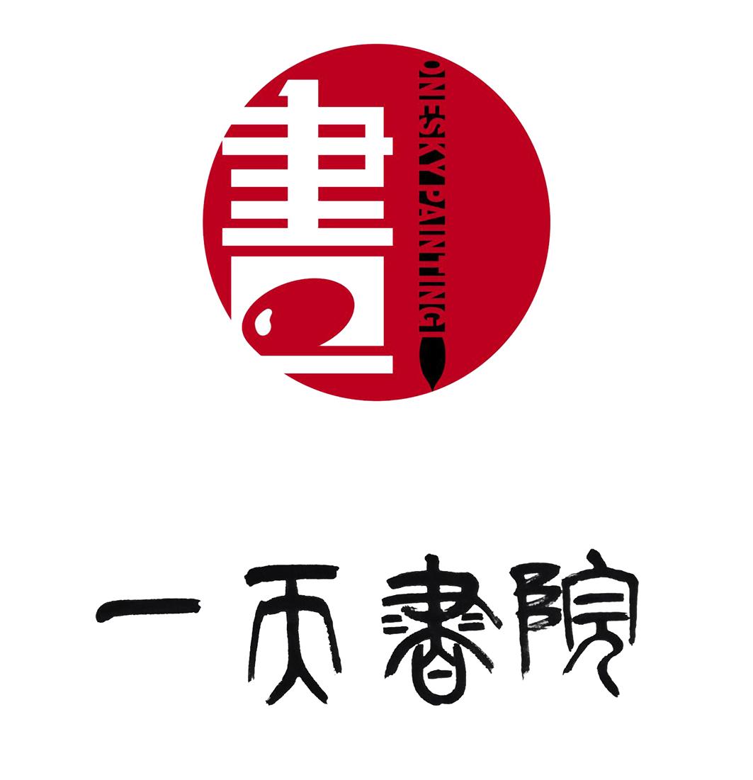 一天画院 画  onesky painting 商标公告