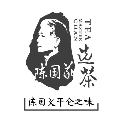 陈国义 选茶 陈国义干仓之味 tea master chan