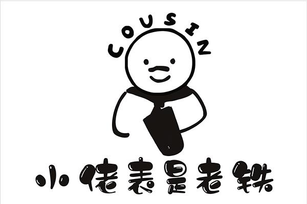 小佬表是老铁 cousiz 商标公告