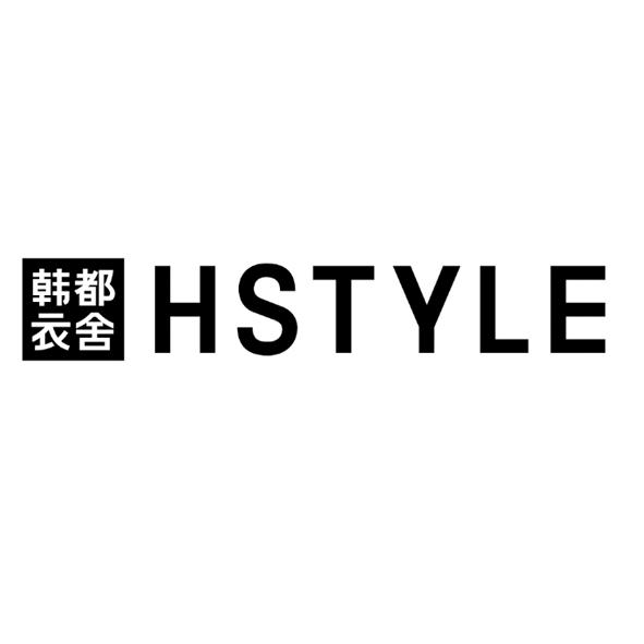 韩都衣舍 hstyle 商标公告