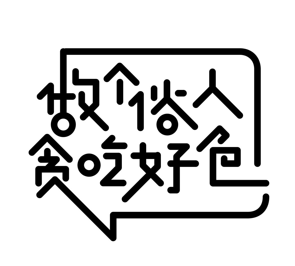 做个俗人贪吃好色 商标公告