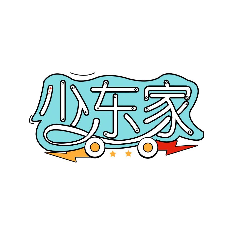 少东家 商标公告