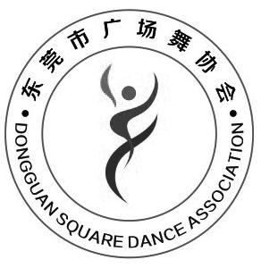 东莞市广场舞协会 dongguan square dance association 商标公告