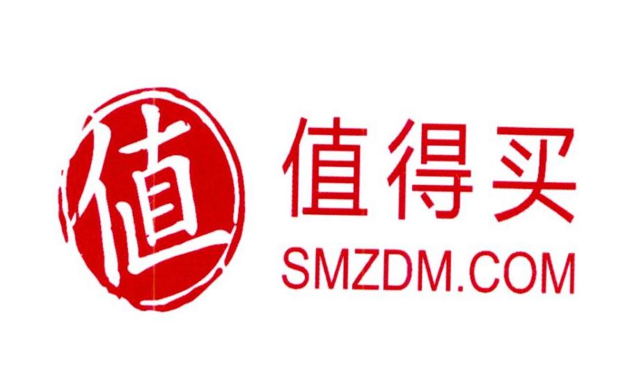值 值得买 smzdm.com商标公告