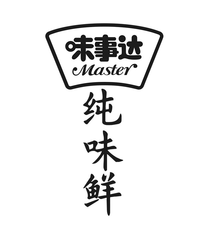 味事达 master 纯味鲜 商标公告