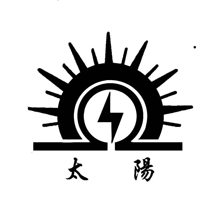 太阳 商标公告