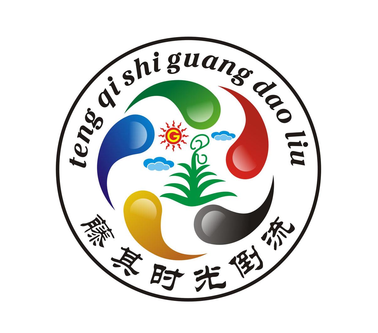 藤其时光倒流 商标公告