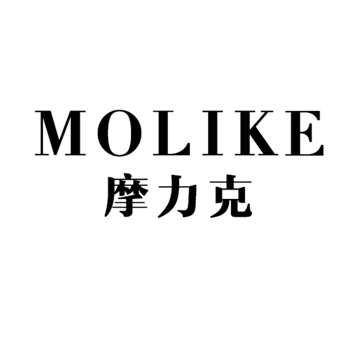 摩力克 商标公告