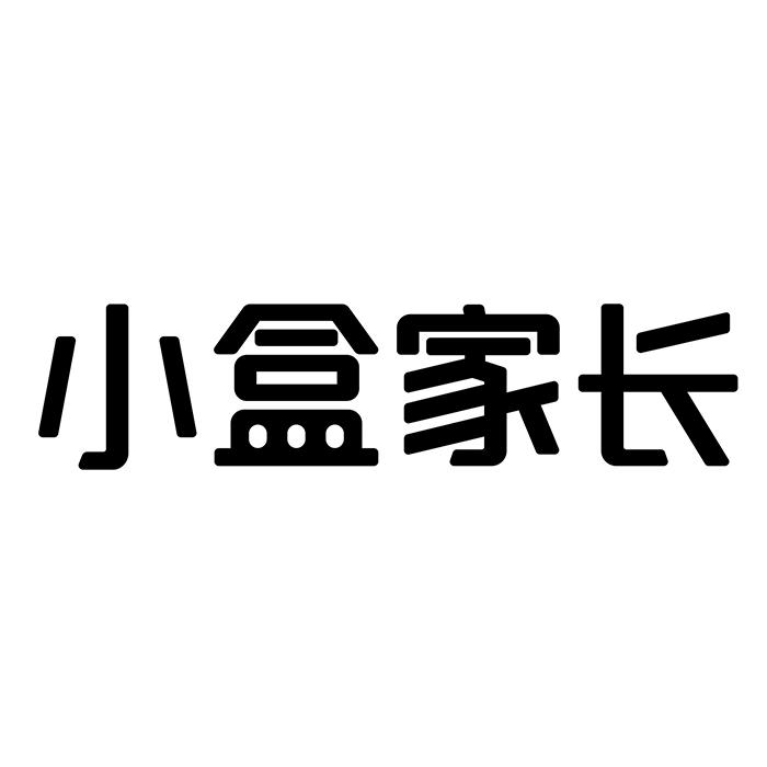 小盒家长 商标公告