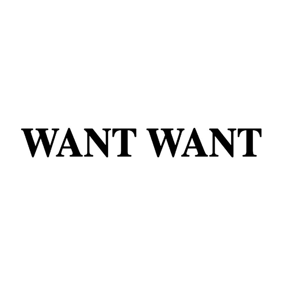 want want 商标公告