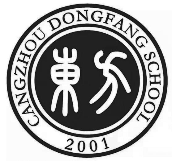 沧州市运河区东方培训学校