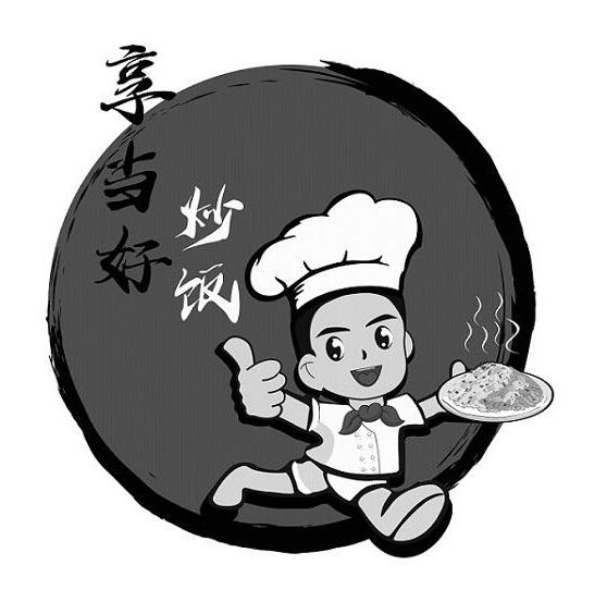 扬州炒饭头像图片